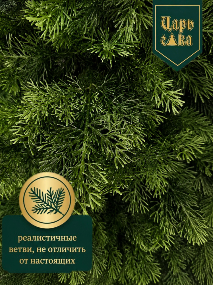 Туя искусственная литая Царь Елка 300 см в горшке, уличная