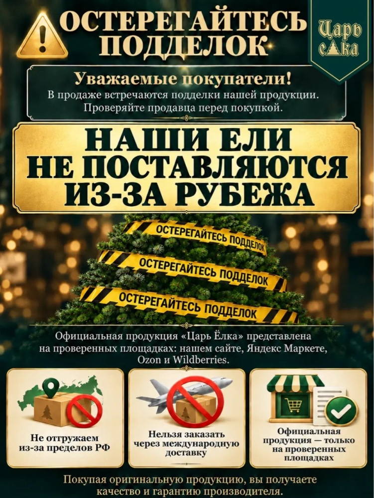 Туя искусственная литая Царь Елка 300 см в горшке, уличная